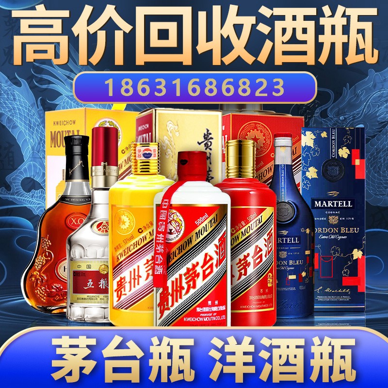 鄂州53度飞天茅台酒瓶回收价格多少钱？