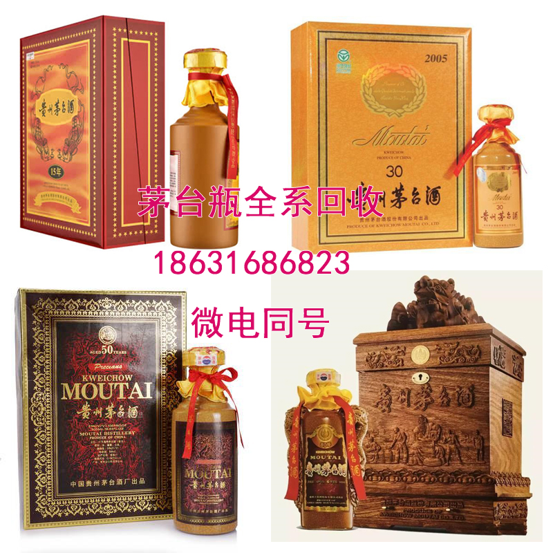 鄂州50年年份茅台酒瓶回收