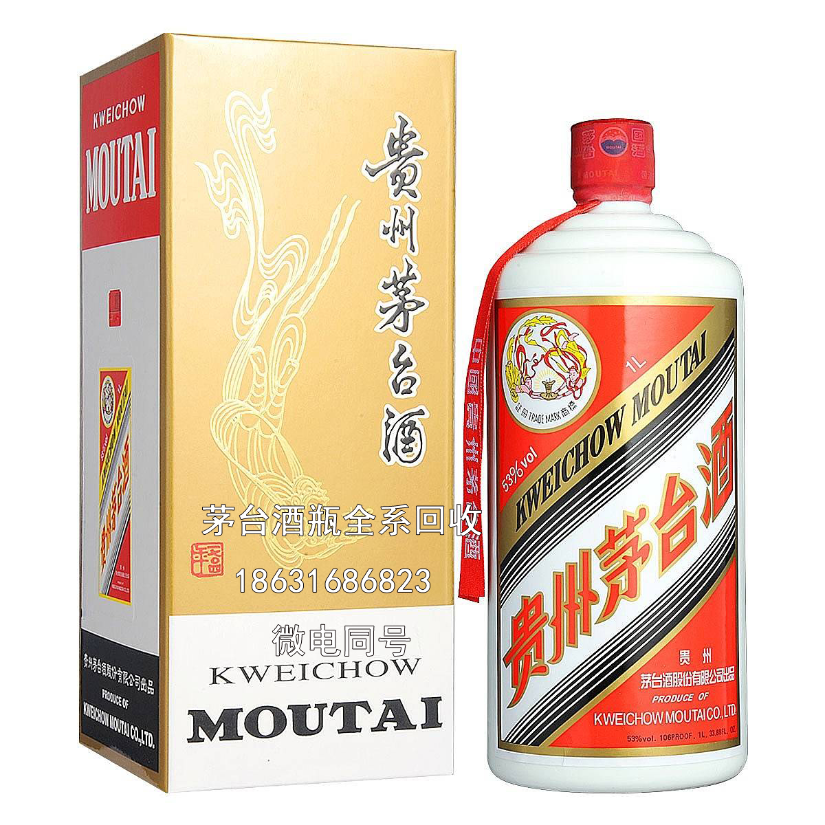 鄂州茅台酒瓶回收站教您最快鉴定茅台酒真假的方