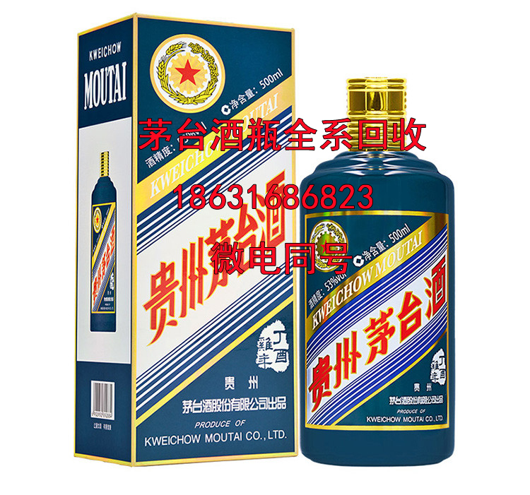 鄂州年份茅台酒瓶回收提醒喝酒上脸有何好方法防